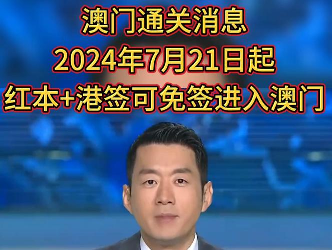 今日科普一下！澳门资料免费精准大全,百科词条爱好_2024最新更新