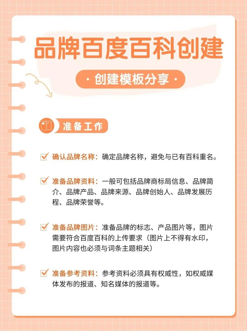 今日科普一下！新澳门精准资料大全管家婆料l一,百科词条爱好_2024最新更新