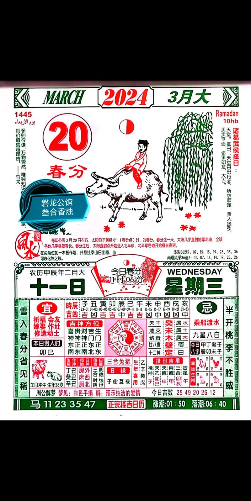 今日科普一下！2024年正版资料免费大全龙门客栈,百科词条爱好_2024最新更新