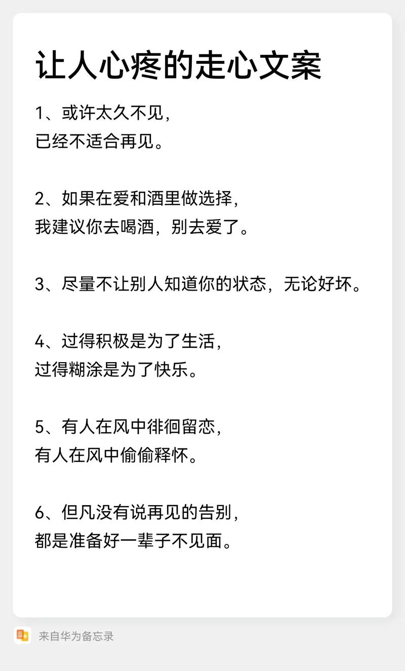 今日科普一下！再见，在也不见,百科词条爱好_2024最新更新