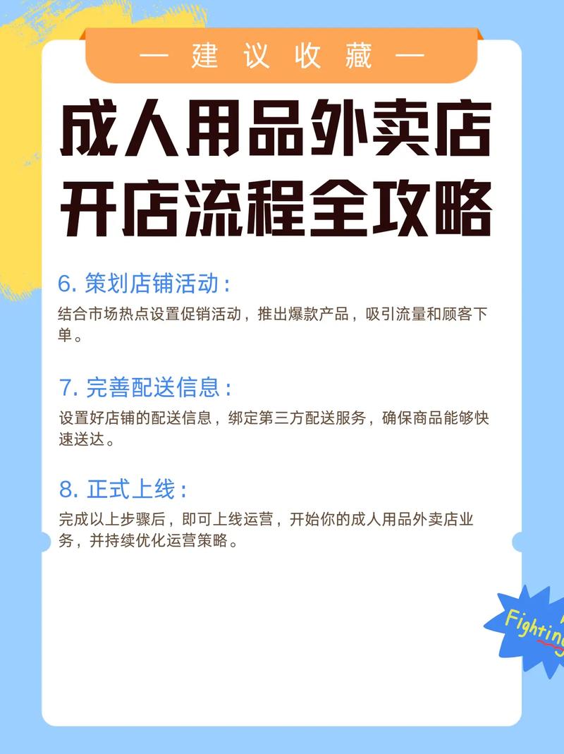 今日科普一下！成人用品无人外卖店,百科词条爱好_2024最新更新