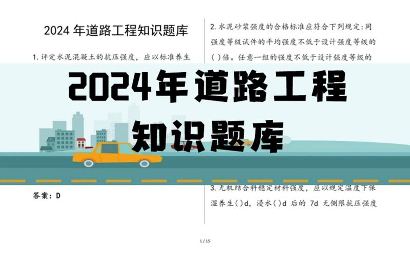 今日科普一下！全国道路运输管理人员考试,百科词条爱好_2024最新更新