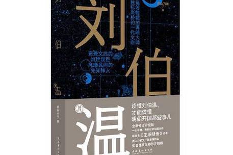 今日科普一下！刘伯温正版免费资料大全,百科词条爱好_2024最新更新